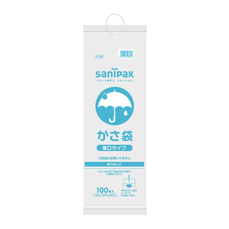 日本サニパック かさ袋 半透明　0．012mm　100枚 P99 1パック（ご注文単位50パック）【直送品】