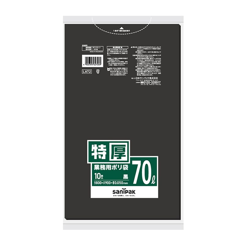 日本サニパック 業務用ポリ袋　特厚 黒　70L　0．05mm　10枚 LA72 1パック（ご注文単位20パック）【直送品】