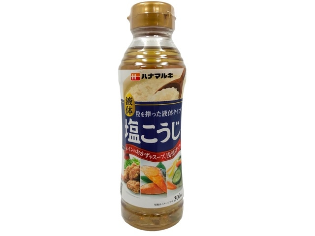 ハナマルキ液体塩こうじ300ml※軽（ご注文単位10個）【直送品】