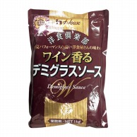 ハウス食品 洋食倶楽部　ワイン香るデミグラスソース 200g 常温 1個※軽（ご注文単位1個）※注文上限数12まで【直送品】