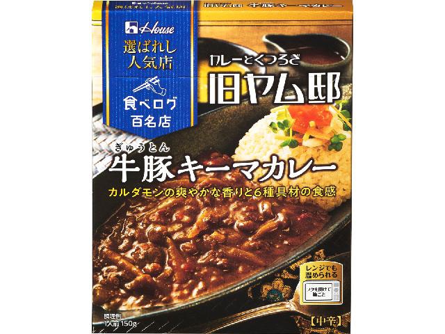 ハウス選ばれし人気店キーマカレー150g※軽（ご注文単位10個）【直送品】