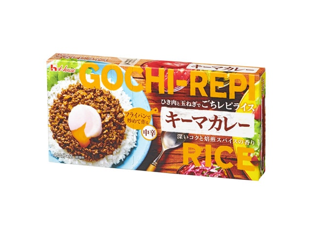 ハウスごちレピライスキーマカレー145g※軽（ご注文単位10個）【直送品】