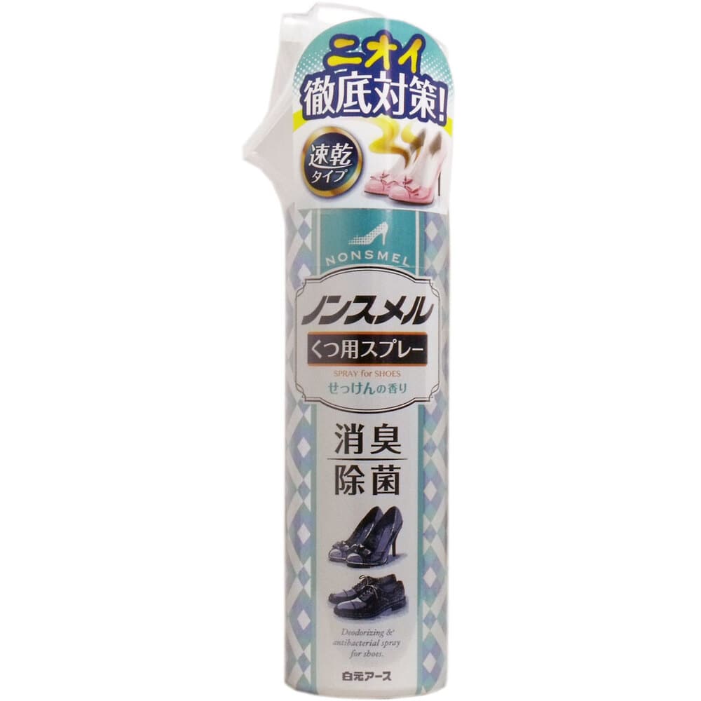 白元アース　ノンスメル くつ用スプレー せっけんの香り 145mL　1個（ご注文単位1個）【直送品】