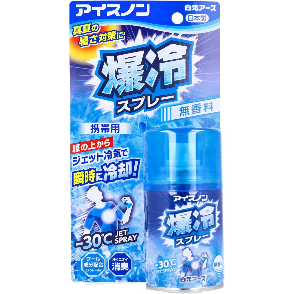 白元アース　アイスノン 爆冷スプレー 無香料 携帯用 95mL　1個（ご注文単位1個）【直送品】