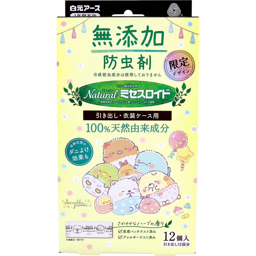 白元アース　ナチュラル ミセスロイド 引き出し・衣装ケース用 無添加防虫剤 1年間有効　12個入　1パック（ご注文単位1パック）【直送品】