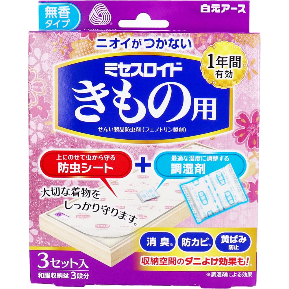 白元アース　ミセスロイド きもの用 無香タイプ 3セット入(和服収納盆3段分)　1パック（ご注文単位1パック）【直送品】