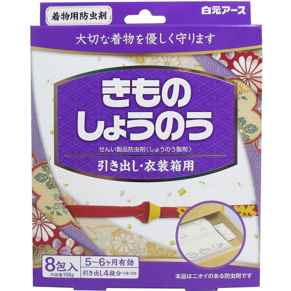 白元アース　きものしょうのう 引出し・衣装箱用 8包入　1パック（ご注文単位1パック）【直送品】