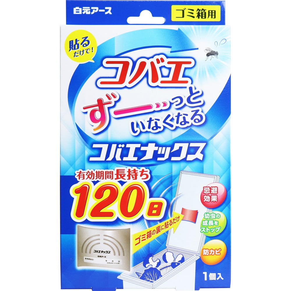 白元アース　コバエナックス ゴミ箱用 120日 1個入　1個（ご注文単位1個）【直送品】