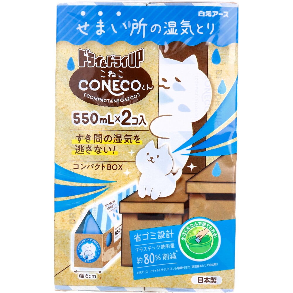 白元アース　ドライ＆ドライUP CONECOくん 湿気とり 550mL×2コ入　1パック（ご注文単位1パック）【直送品】