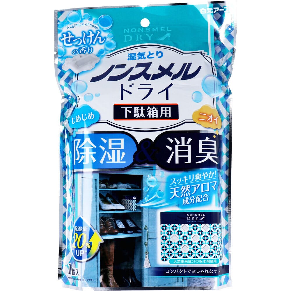 白元アース　湿気とりノンスメルドライ 下駄箱用 せっけんの香り 1個（ご注文単位1個）【直送品】