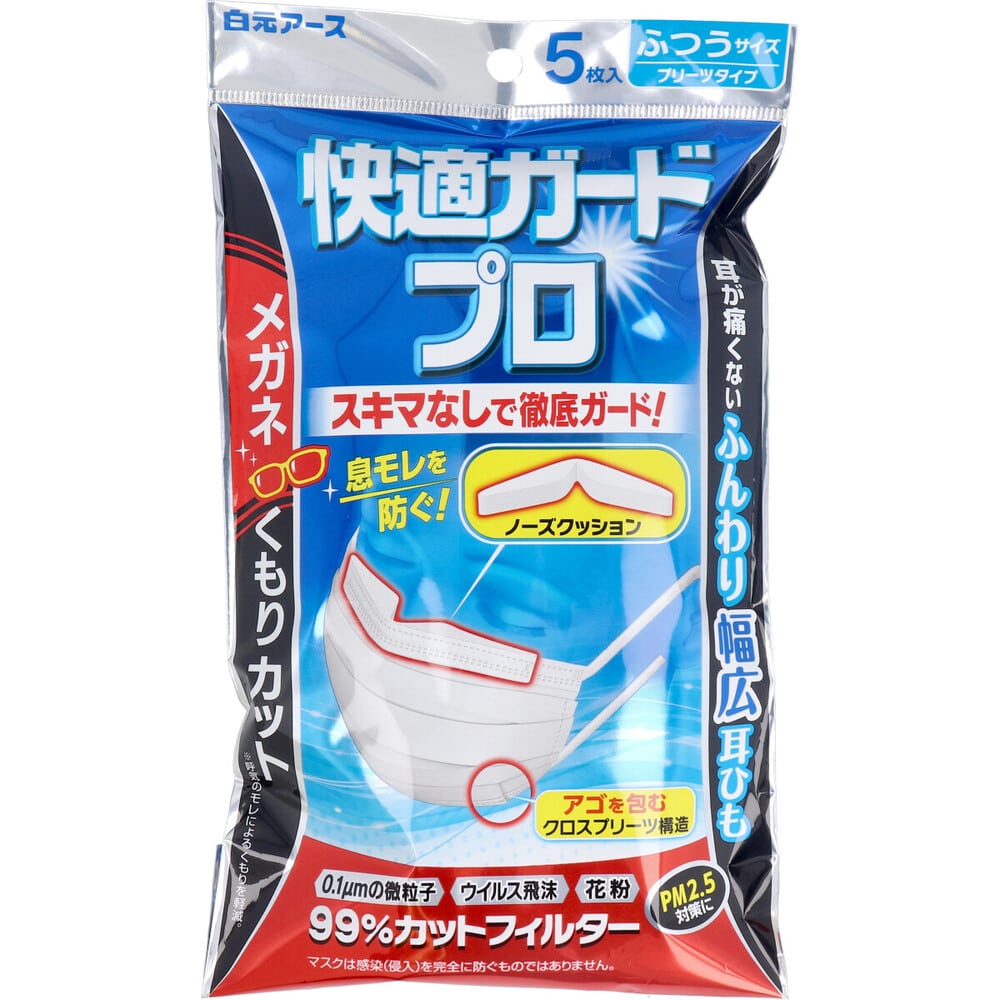 白元アース　快適ガードプロ プリーツタイプ ふつうサイズ 5枚入　1袋（ご注文単位1袋）【直送品】