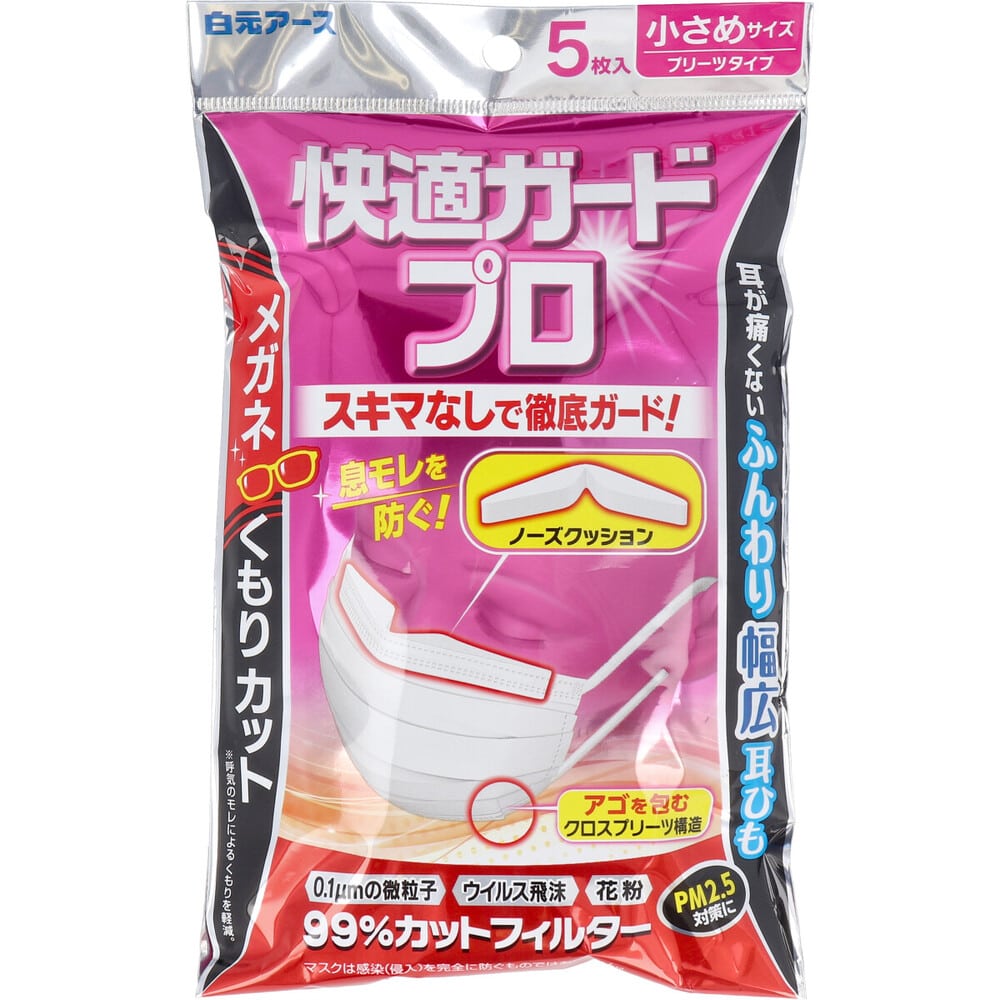 白元アース　快適ガードプロ プリーツタイプ 小さめサイズ 5枚入　1袋（ご注文単位1袋）【直送品】