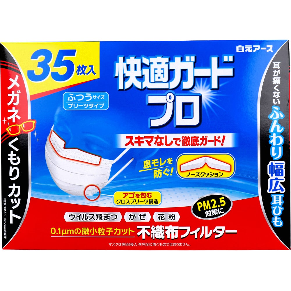 白元アース　快適ガードプロ プリーツタイプ ふつうサイズ 35枚入　1箱（ご注文単位1箱）【直送品】