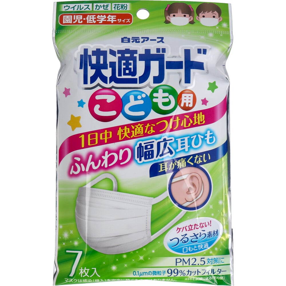 白元アース　快適ガードマスク こども用 園児・低学年サイズ 7枚入　1袋（ご注文単位1袋）【直送品】