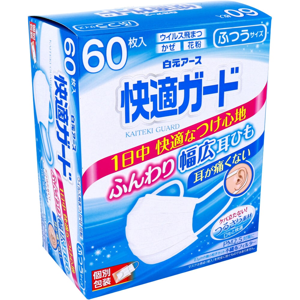 白元アース　快適ガードマスク 個別包装 ふつうサイズ 60枚入　1箱（ご注文単位1箱）【直送品】