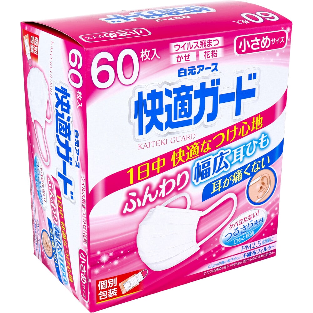 白元アース　快適ガードマスク 個別包装 小さめサイズ 60枚入　1箱（ご注文単位1箱）【直送品】