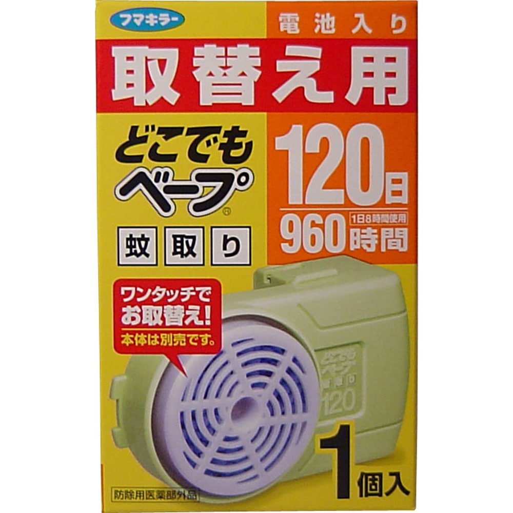 フマキラー　どこでもベープ蚊取り 120日 取替用 1個入　1個（ご注文単位1個）【直送品】