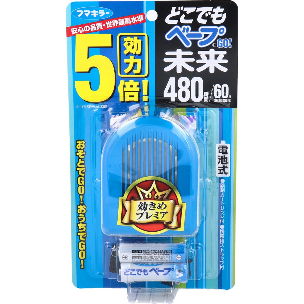 フマキラー　どこでもベープGO！ 未来480時間セット ブルー　1セット（ご注文単位1セット）【直送品】