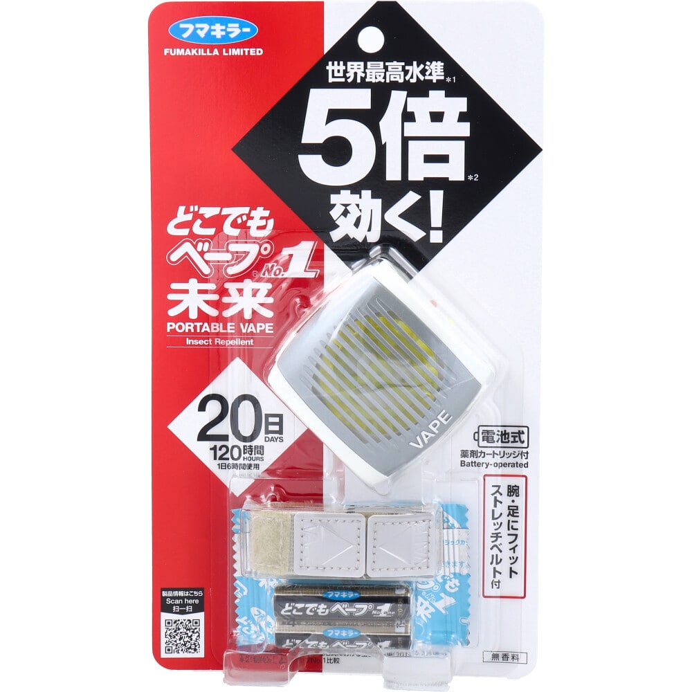 フマキラー　どこでもベープNo.1 未来セット メタリックグレー　1セット（ご注文単位1セット）【直送品】