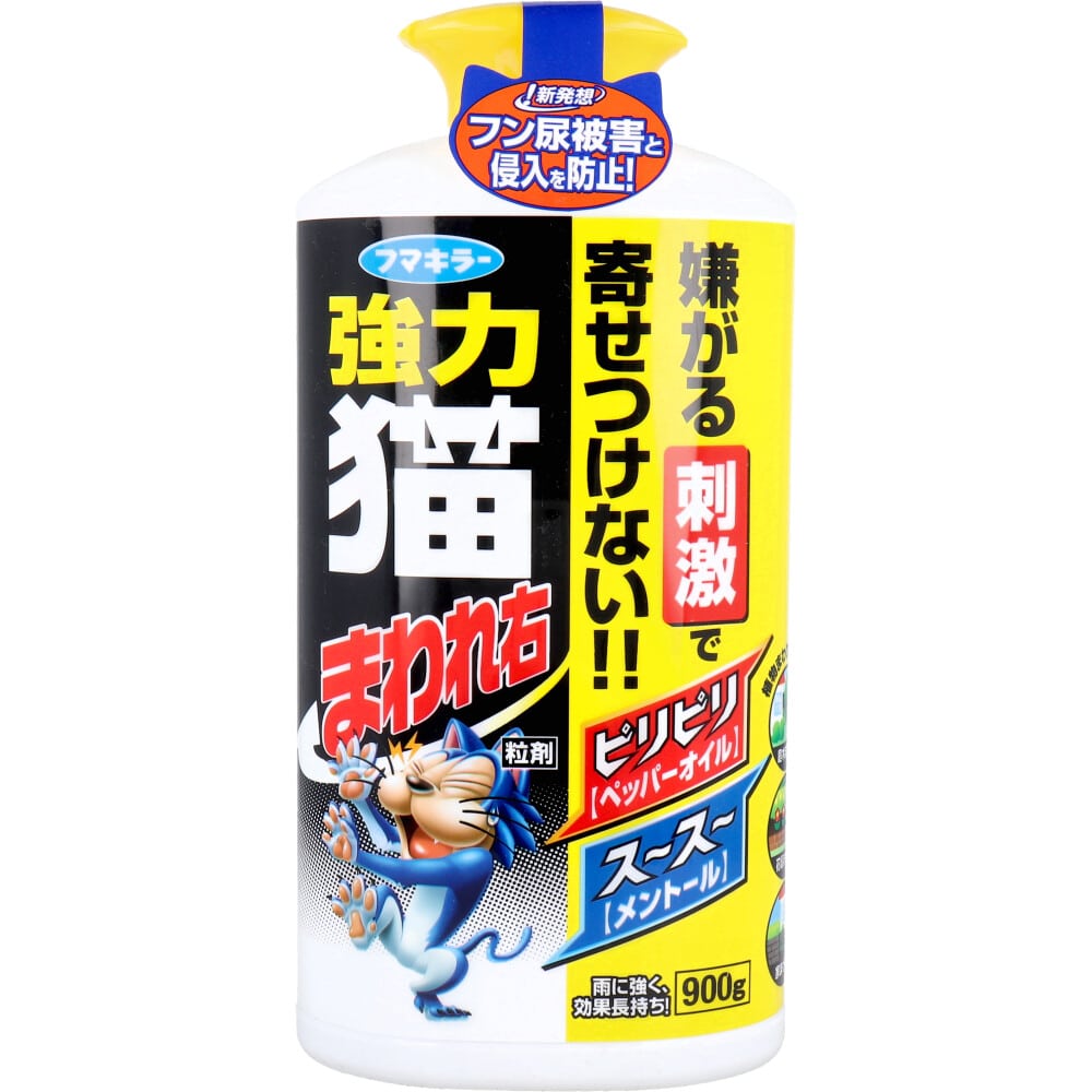 フマキラー　強力 猫まわれ右 粒剤 900g　1個（ご注文単位1個）【直送品】