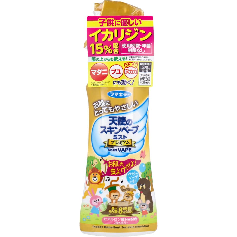 フマキラー　天使のスキンベープミスト プレミアム ベビーソープの香り 200mL　1個（ご注文単位1個）【直送品】