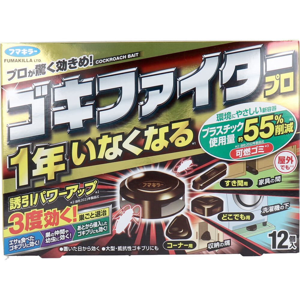 フマキラー　ゴキファイタープロ 12個入　1パック（ご注文単位1パック）【直送品】