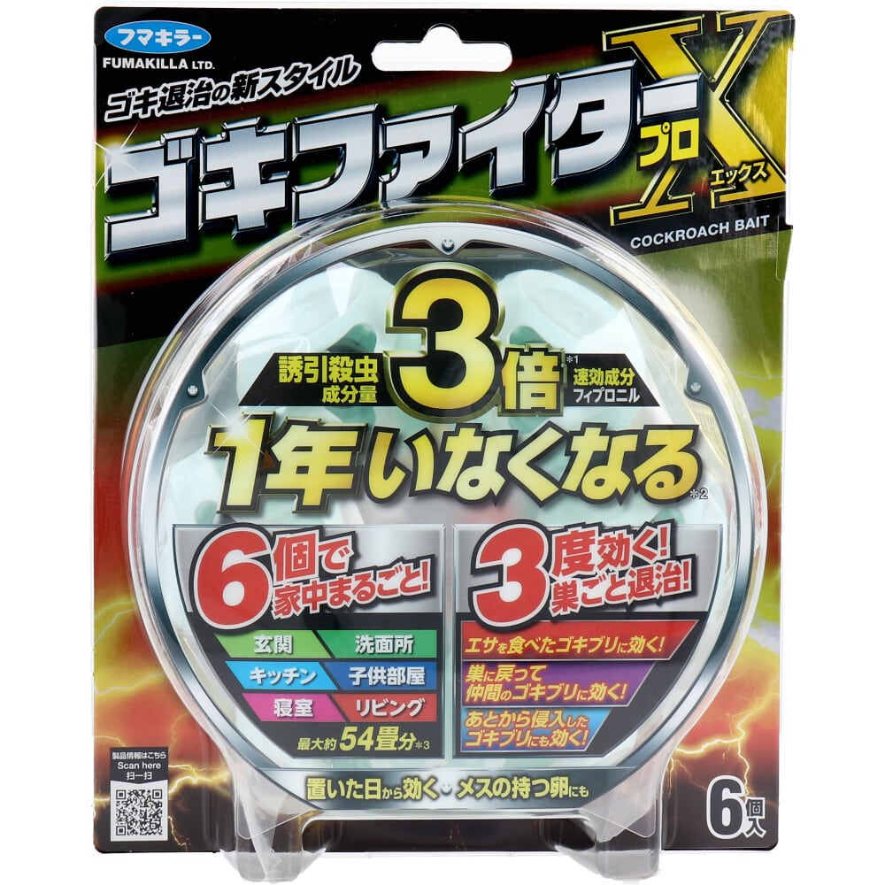 フマキラー　ゴキファイター プロX(エックス) 6個入　1パック（ご注文単位1パック）【直送品】