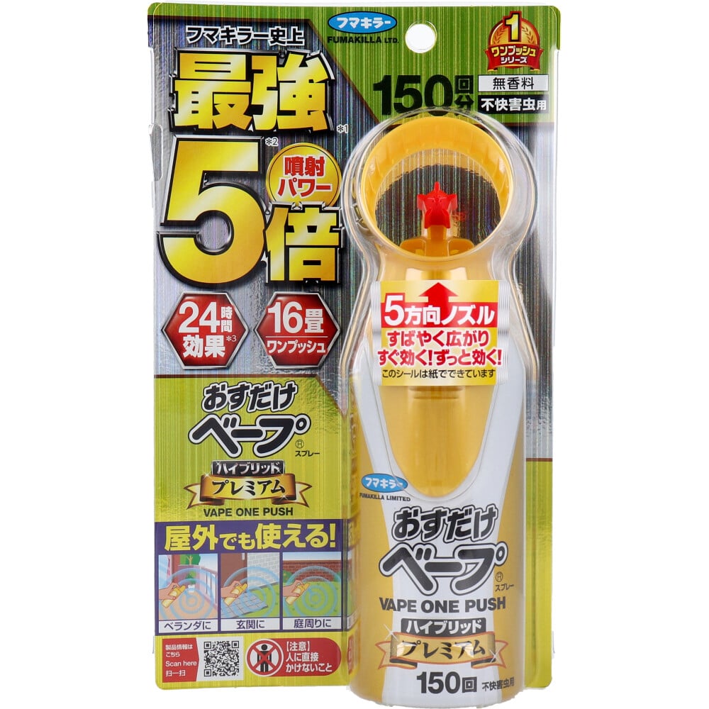 フマキラー　おすだけベープスプレー ハイブリッドプレミアム 不快害虫用 150回分 155mL　1個（ご注文単位1個）【直送品】