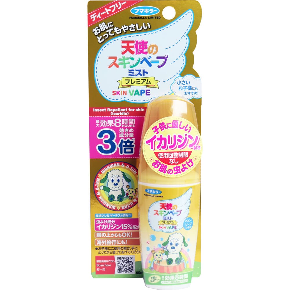 フマキラー　天使のスキンベープミスト プレミアム ワンワンとうーたん 60mL 1個（ご注文単位1個）【直送品】