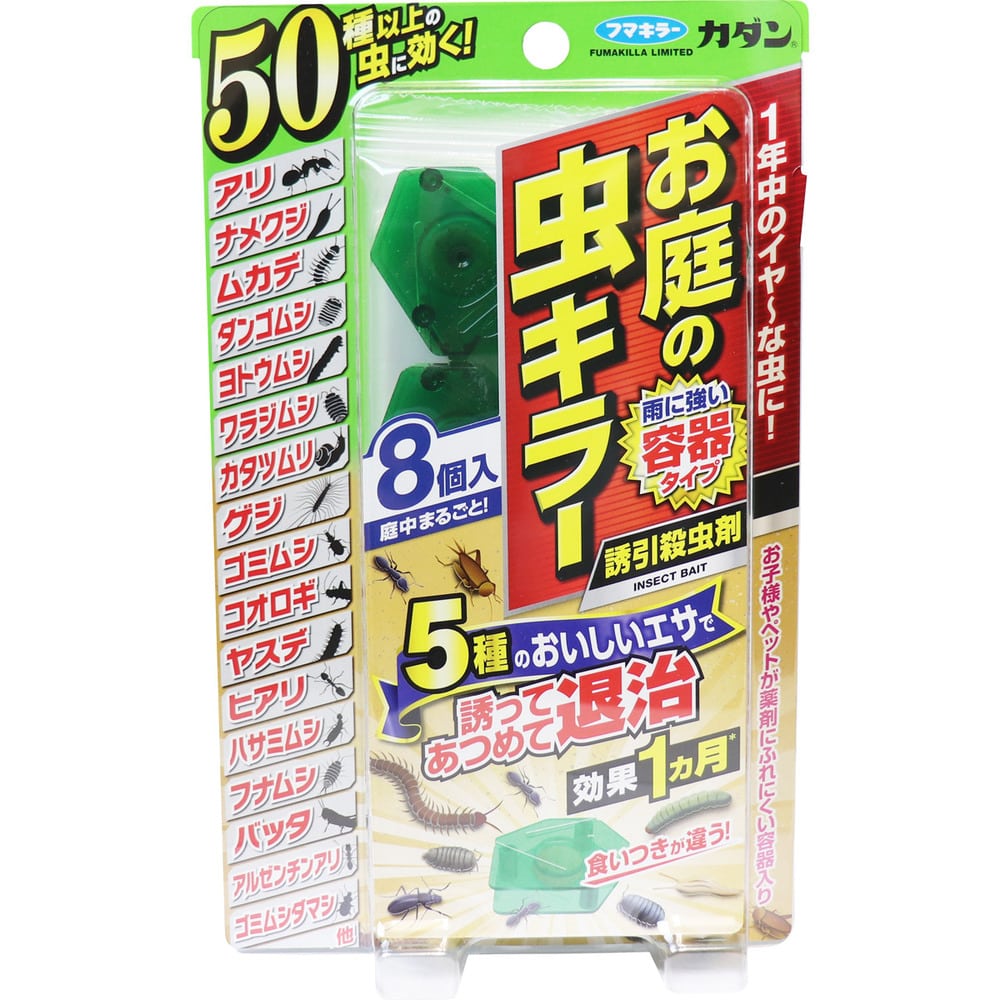 フマキラー　フマキラーカダン お庭の虫キラー 誘引殺虫剤 8個入　1パック（ご注文単位1パック）【直送品】