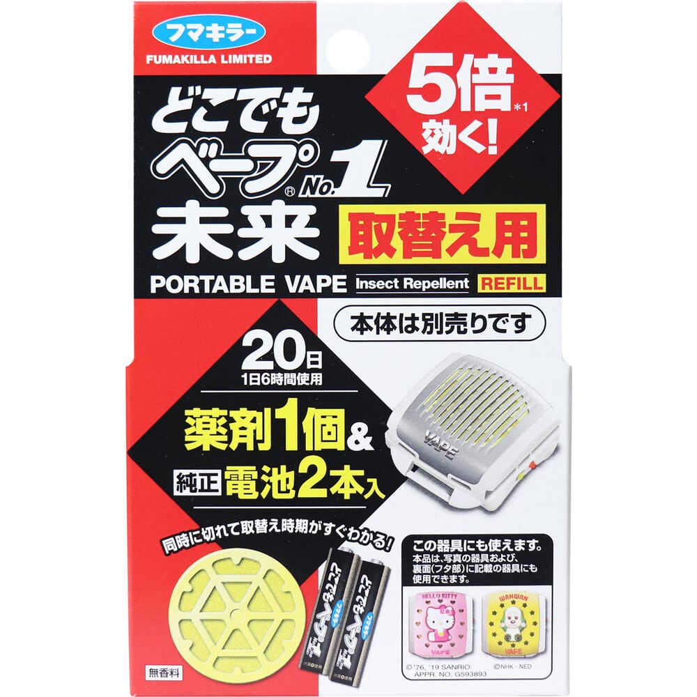 フマキラー　どこでもベープNo.1 未来取替え用 薬剤1個+電池2本入　1パック（ご注文単位1パック）【直送品】