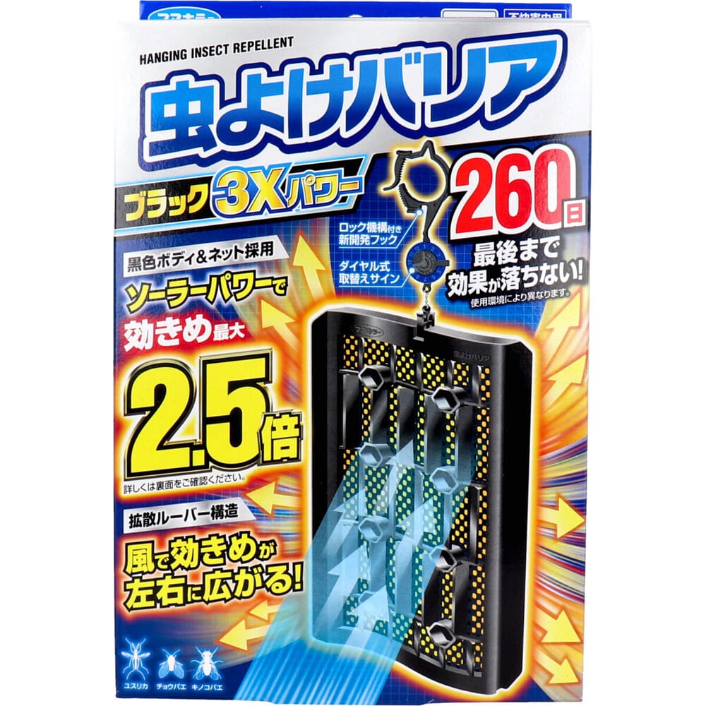 フマキラー　虫よけバリアブラック3Xパワー 260日用　1個（ご注文単位1個）【直送品】