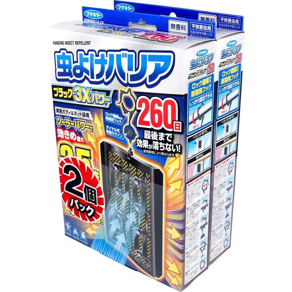 フマキラー　虫よけバリアブラック3Xパワー 260日用×2個パック　1パック（ご注文単位1パック）【直送品】