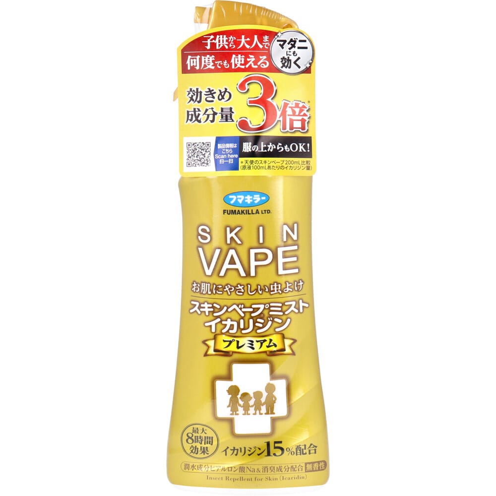 フマキラー　スキンベープミスト イカリジンプレミアム 200mL　1個（ご注文単位1個）【直送品】