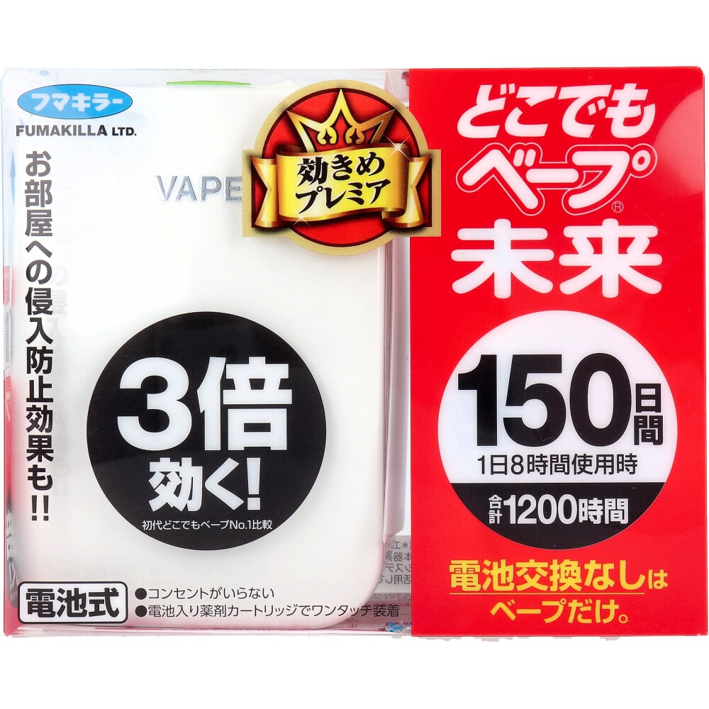 フマキラー　どこでもベープ 未来 150日セット パールホワイト　1セット（ご注文単位1セット）【直送品】