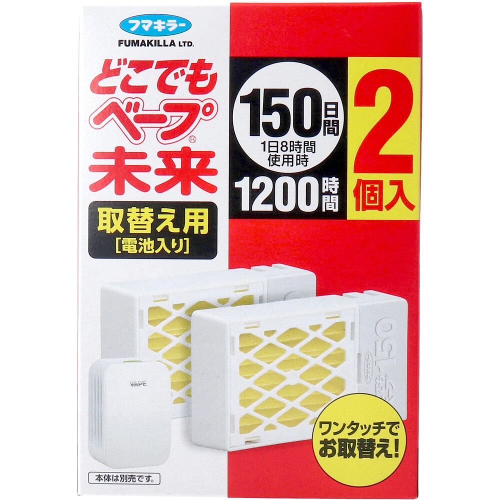 フマキラー　どこでもベープ 未来 150日 取替え用(電池入) 2個入　1パック（ご注文単位1パック）【直送品】