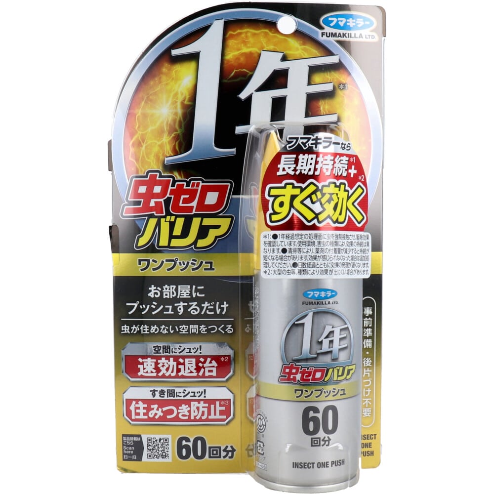 フマキラー　虫ゼロバリア ワンプッシュ 60回分 無香料 68mL　1個（ご注文単位1個）【直送品】