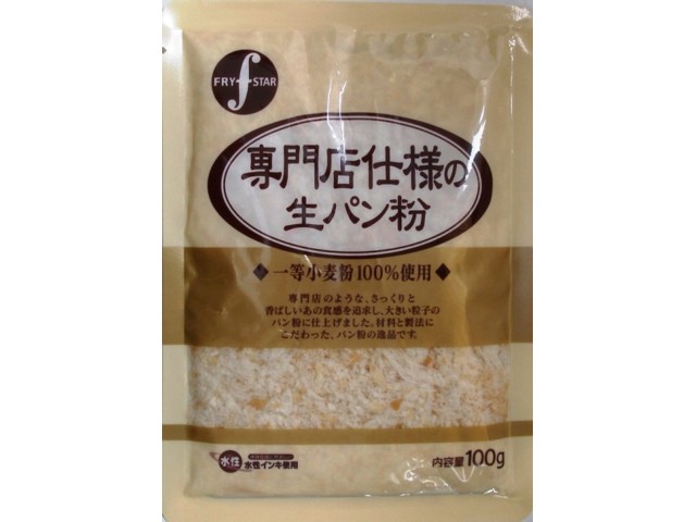 フライスター専門店仕様の生パン粉100g※軽（ご注文単位10個）【直送品】