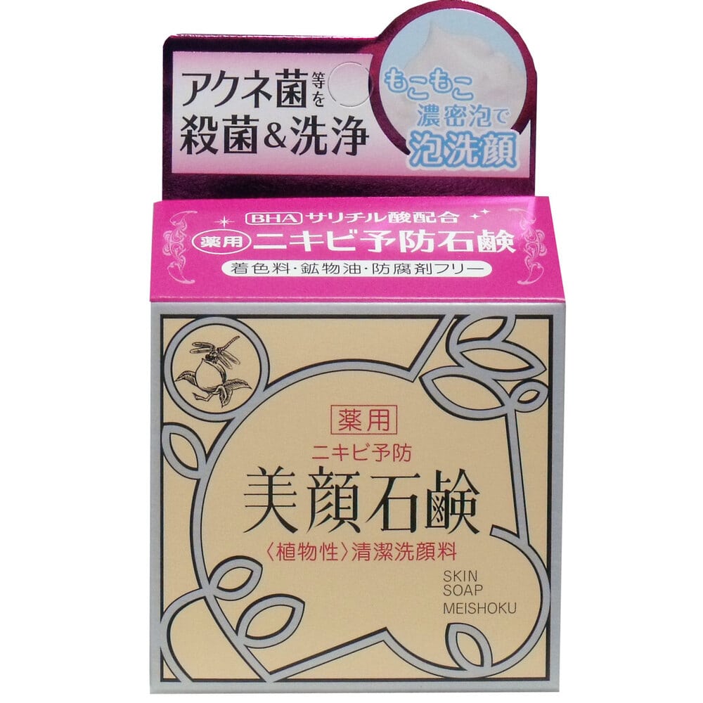 明色化粧品　明色美顔石鹸 薬用 80g　1個（ご注文単位1個）【直送品】