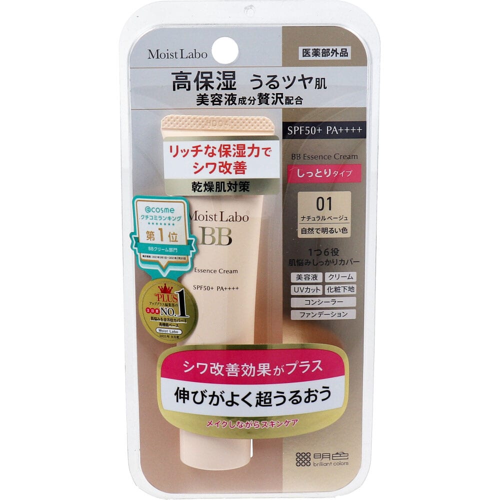 明色化粧品　モイストラボ BBエッセンスクリーム＜ナチュラルベージュ＞ 30g　1個（ご注文単位1個）【直送品】