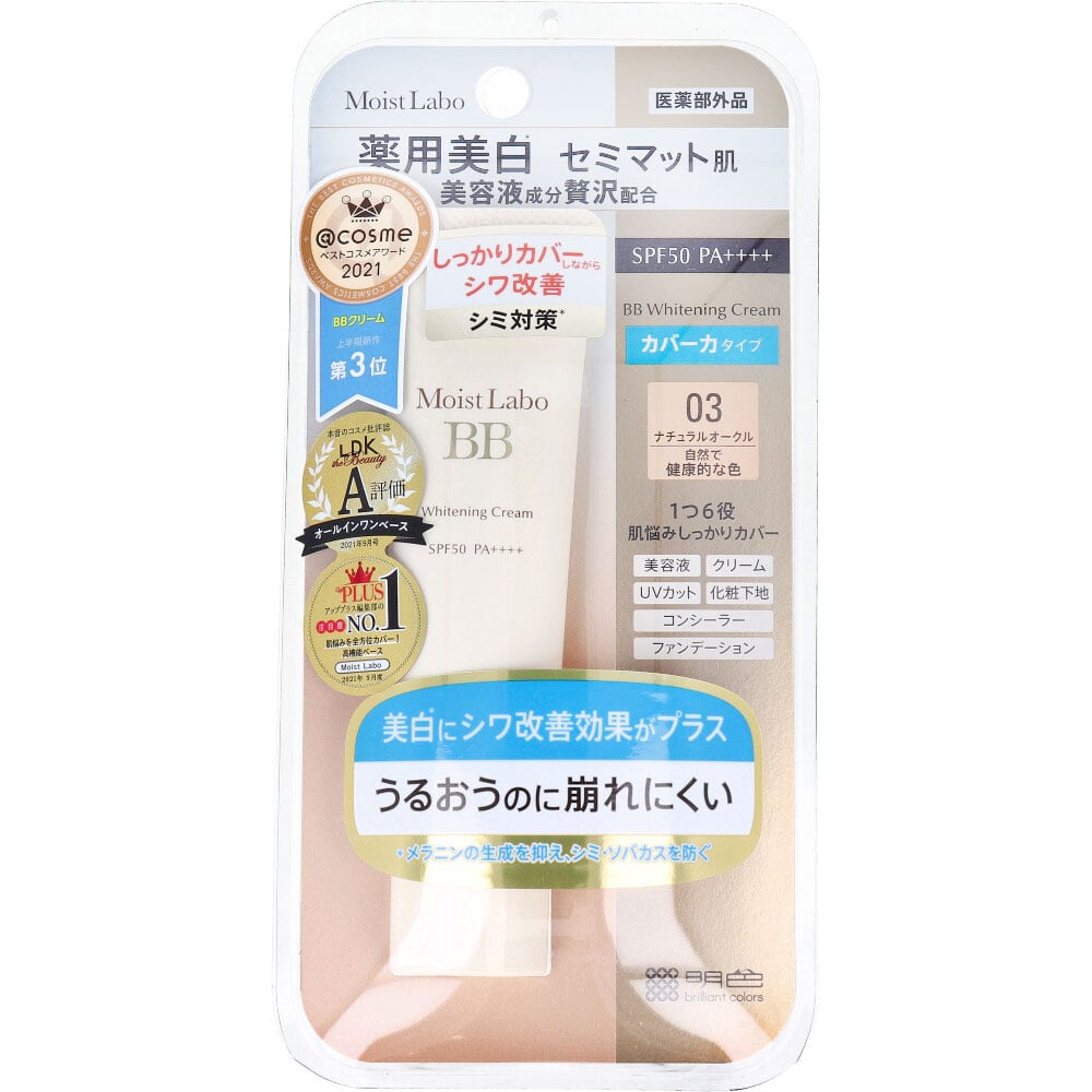 明色化粧品　モイストラボ 薬用美白BBクリーム SPF50 PA++++ ナチュラルオークル 30g　1個（ご注文単位1個）【直送品】