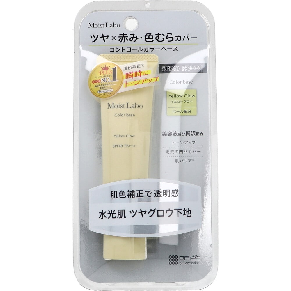 明色化粧品　モイストラボ コントロールカラー下地 イエローグロウ 30g　1個（ご注文単位1個）【直送品】