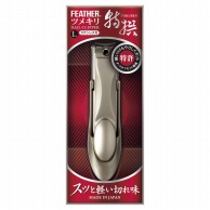 フェザー　特撰ツメキリ　L　TN-L   1個（ご注文単位6個）【直送品】