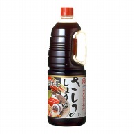 ヒガシマル醤油 超特選　さしみしょうゆ 1.8L 常温 1本※軽（ご注文単位1本）※注文上限数12まで【直送品】