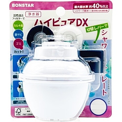 ボンスター　BONSTAR 浄水器 ハイピュアDX   J-075 1個（ご注文単位1個）【直送品】