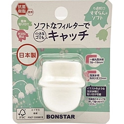 ボンスター　BONSTAR ろ過蛇口 すずらんソフト ※色はアソート（青 or 白） 1個（ご注文単位1個）【直送品】