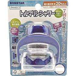 ボンスター　BONSTAR 浄水蛇口 トルマリンシャワー   J-084 1個（ご注文単位1個）【直送品】