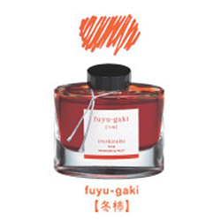 パイロット [万年筆インキ] iroshizuku -色彩雫- フユガキ 50ml INK-50-FG INK50FG 1個（ご注文単位1個）【直送品】