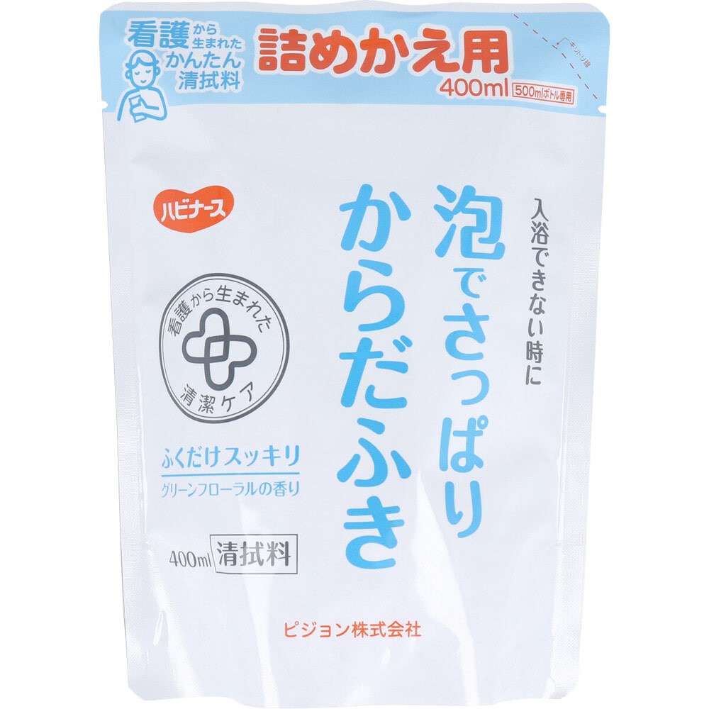 ピジョン　ハビナース 泡でさっぱりからだふき 詰替用 グリーンフローラルの香り 400mL　1個（ご注文単位1個）【直送品】