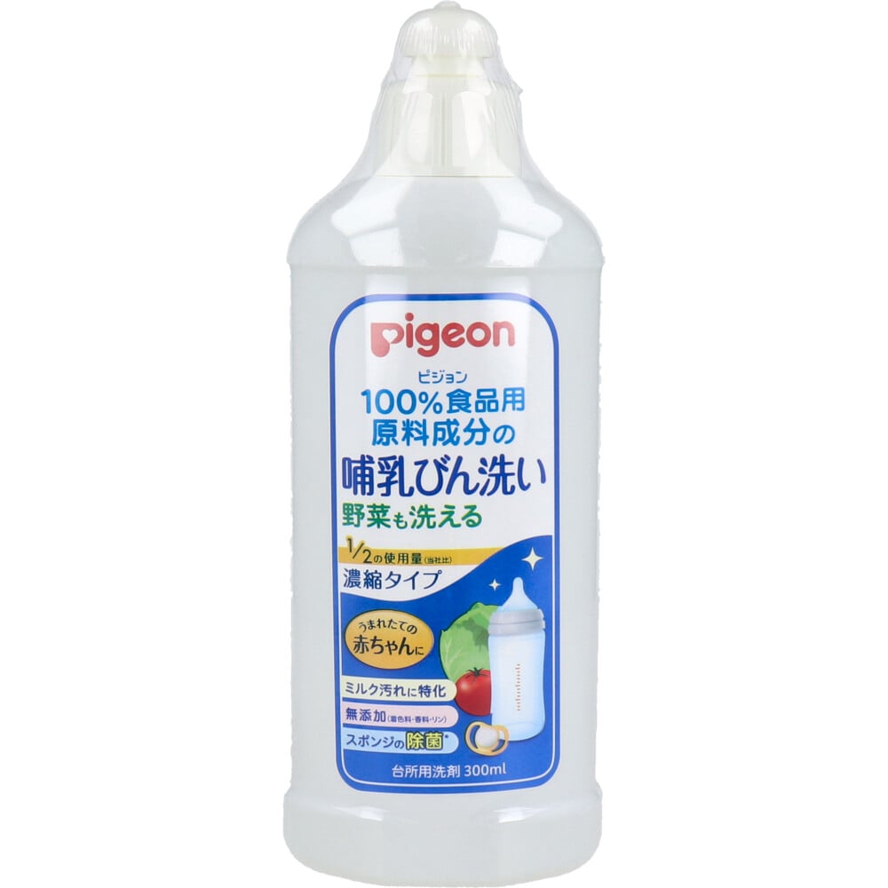 ピジョン　哺乳びん洗い 濃縮タイプ 300mL　1個（ご注文単位1個）【直送品】